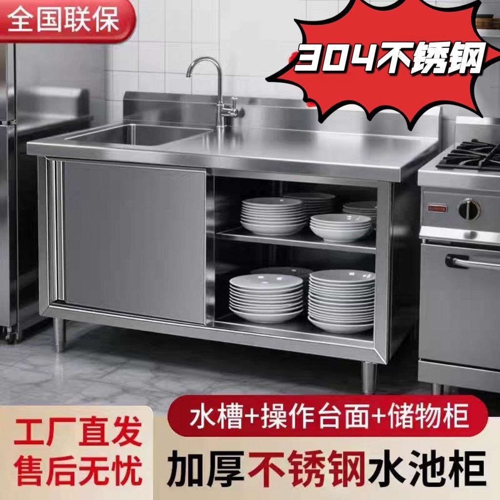 304 Stainless Steel Sink Cabin - огляд і ціна Commercial Kitchen Dishwasher