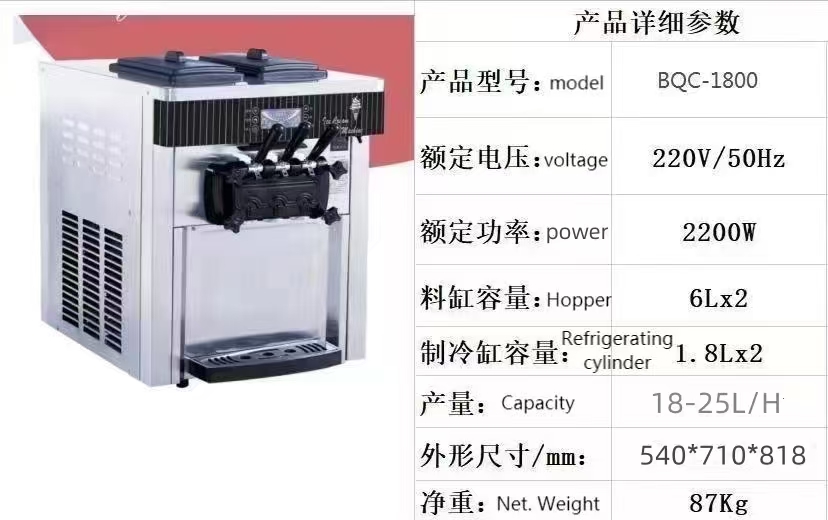 Ice Cream Maker 20-28L/h 3 Fla - огляд і ціна Soft Serve Ice Cream Machine