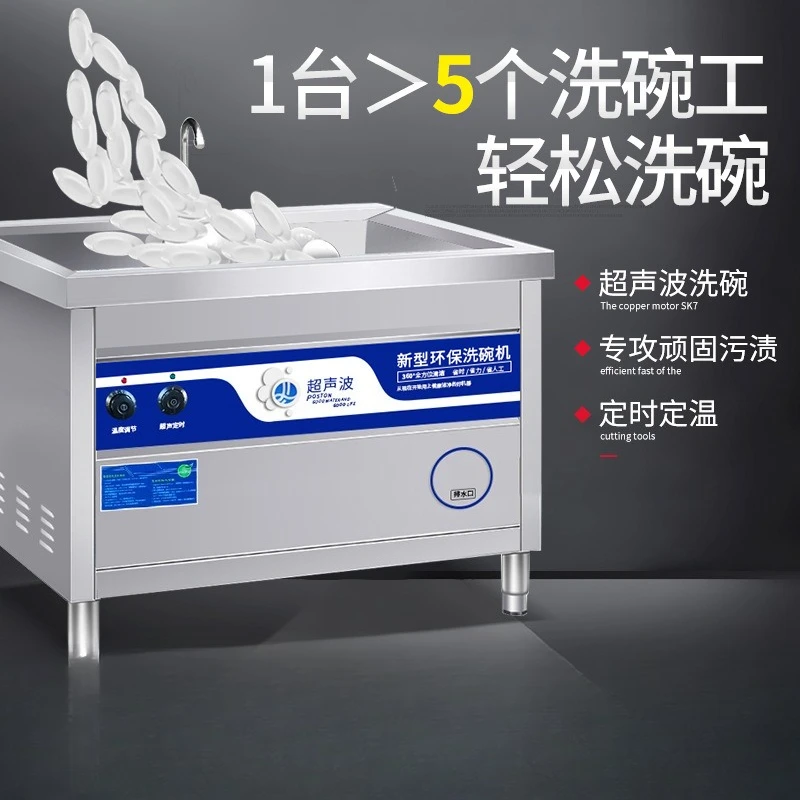 Ultrasonic, dishwasher, commer - огляд і ціна Commercial Kitchen Dishwasher