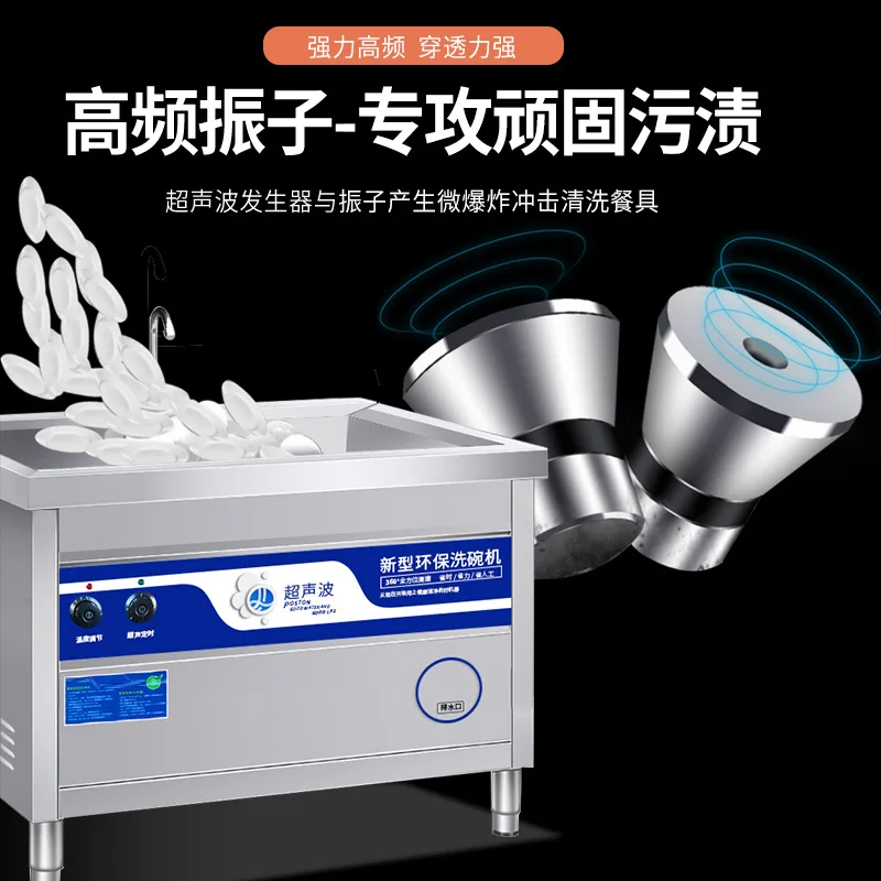 Ultrasonic, dishwasher, commer - огляд і ціна Commercial Kitchen Dishwasher